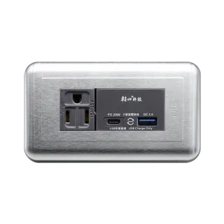 【朝日電工】白鐵組合式PD20W+QC3.0+單接地插座組(USB插座組)