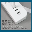 【WISER精選】台灣製造6呎1.8M延長線3P3開3插3USB(新安規/USB快充3.5A)