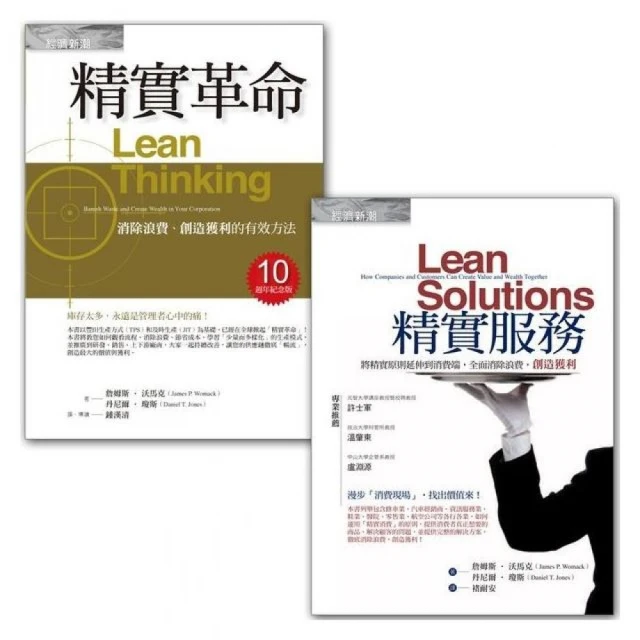 科技廠房設計工具書-製程篇折扣推薦