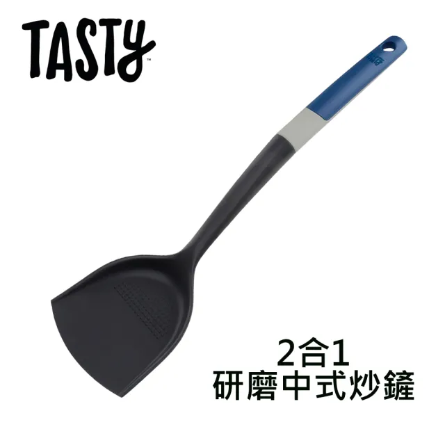 【Tasty】2合1研磨中式炒鏟