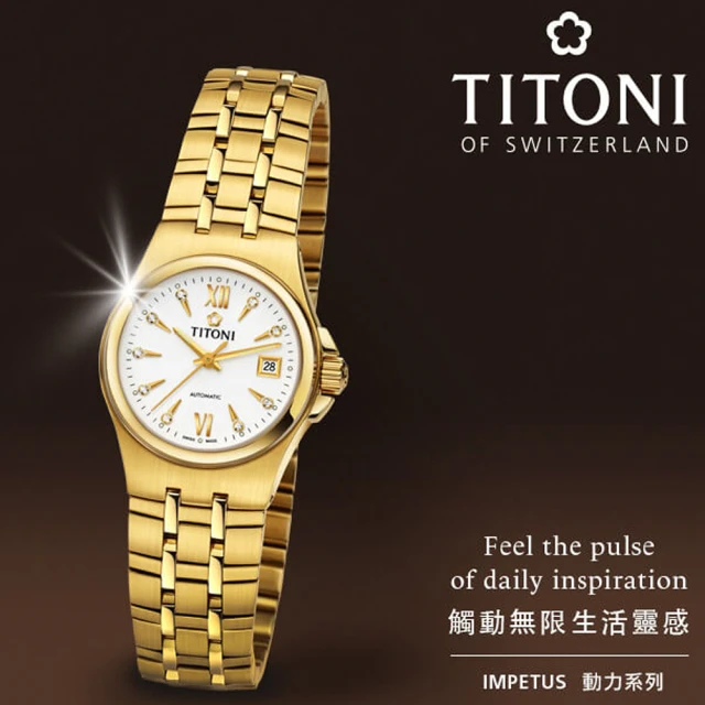 TITONI 梅花錶 動力系列 經典機械女錶-金/27mm(23730 G-271)