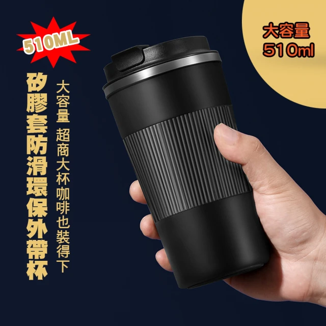 優廚寶 大容量304不銹鋼便攜保溫/保冰環保外帶杯(大容量 510ml)