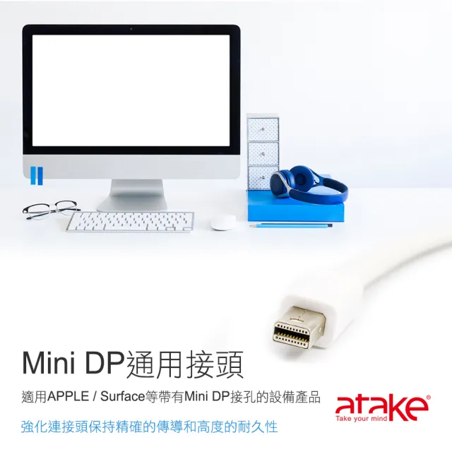 【ATake】Mini DP 轉 VGA 高畫質影音轉接線(支援Full HD)