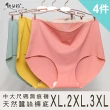 【唐朵拉】四件組 中大尺碼 XL 2XL 3XL無痕褲 天然蠶絲褲底 親膚透氣(輕薄無痕內褲 四件組 611)
