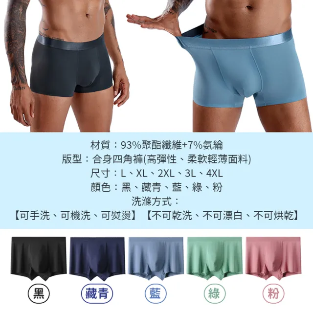【Her】1入 男內褲 男性冰絲涼感內褲 無痕內褲 運動內褲 四角褲 男內褲 涼感內褲(涼感輕薄