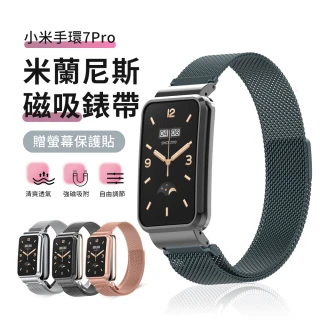 【ANTIAN】小米手環7 Pro 米蘭尼斯商務金屬磁吸替換手腕錶帶(贈保護貼)
