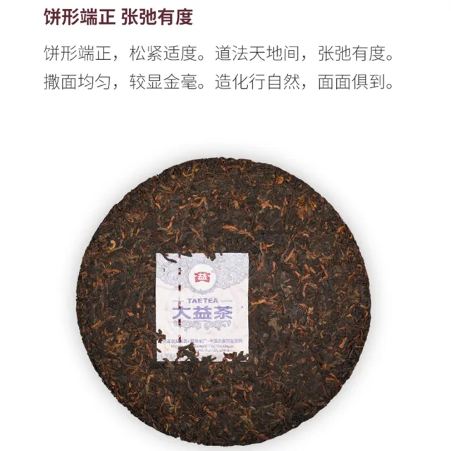 【盛嘉源】大益 順滑 2020(普洱茶   熟茶 300g)