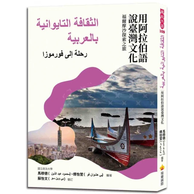 信不信由你 一週開口說葡萄牙語！（隨書附作者親錄標準巴西葡萄