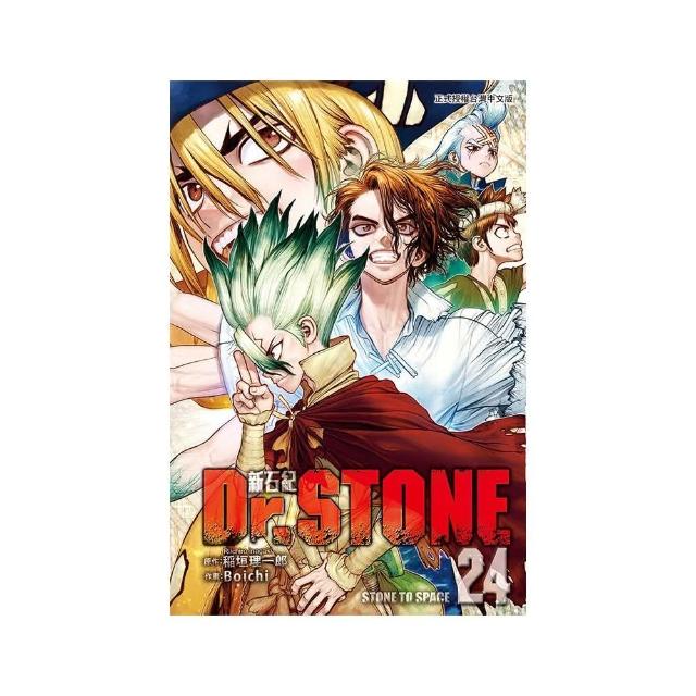 Dr.STONE 新石紀 24 | 拾書所