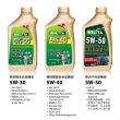 【WILITA 威力特】5W50高分子全合成機油(SP規格 全新升級)