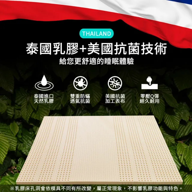 【LooCa】5cm泰國乳膠床墊-搭贈美國抗菌布套(單大3.5尺)