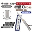 【LOGOS】肥後守聯名摺疊刀 VG10(LG83005002)