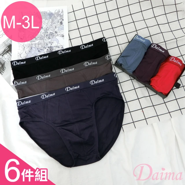 【Daima 黛瑪】超值6件組 男內褲M-3L/木漿纖維零觸感舒適三角褲/透氣速乾/情人節父親節/禮物/生日