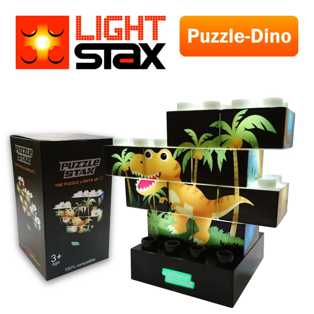【美國LIGHT STAX】JUNIOR系列/Puzzle-Dino亮亮積木.拼圖LED積木(大顆粒)