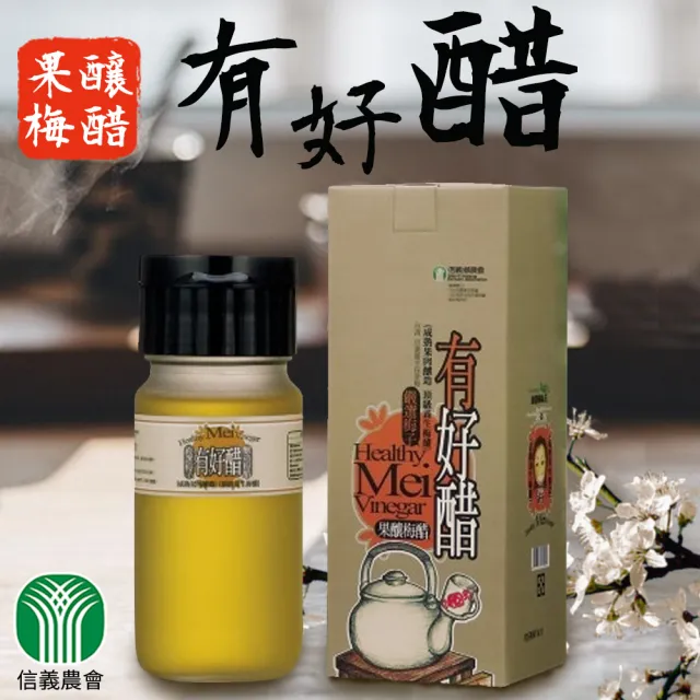 【農會】果釀梅醋有好醋500gX2瓶