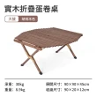 【Naturehike】胡桃木櫸木蛋捲桌-星易（大號）(露營桌椅 原木桌 野餐桌)