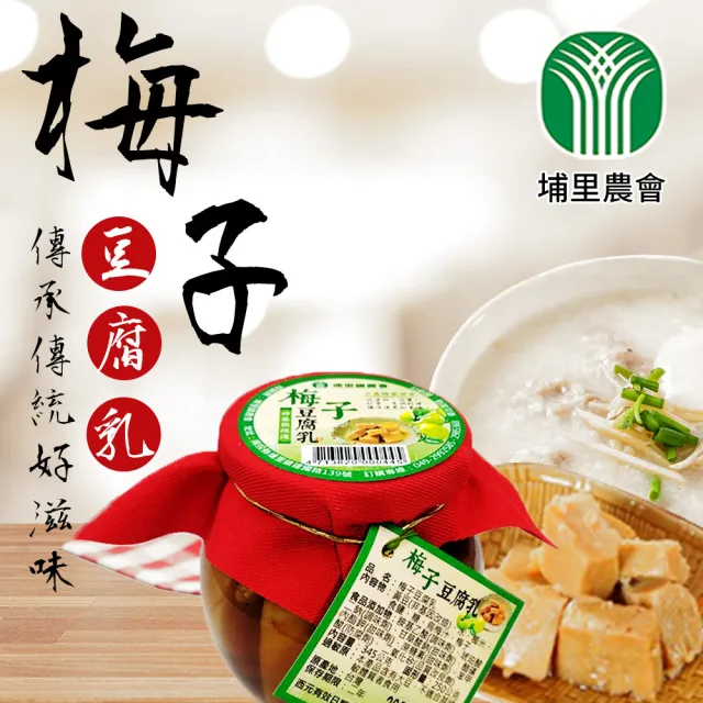 【2026】豆腐乳推薦｜10款高評價人氣品牌排行榜 | BALIMAN情報局