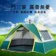 【快樂遊】全自動戶外野營帳篷(速開防曬露營帳篷 2024升級款)