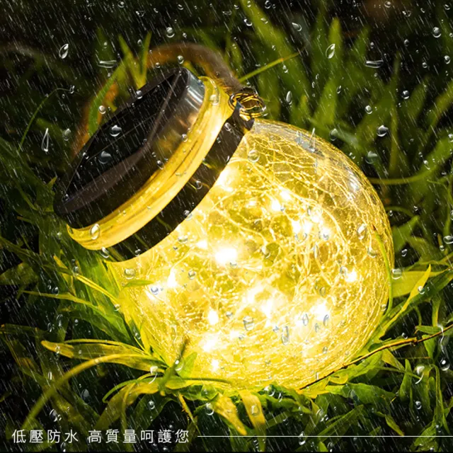 【JOYA LED】太陽能星空裂紋燈 LED暖白星空燈 手提掛燈 防水氣氛燈(氣氛燈 庭園燈 太陽能充電)