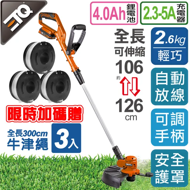 【2026】電動割草機推薦｜10款高評價人氣品牌排行榜 | BALIMAN情報局