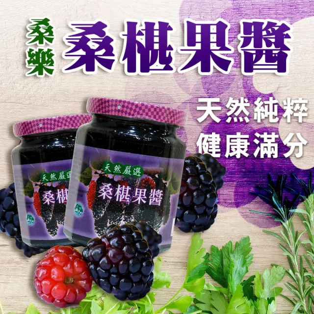 | BALIMAN情報局 【2026】桑椹果醬推薦ptt》7款高評價人氣品牌排行榜 | BALIMAN情報局