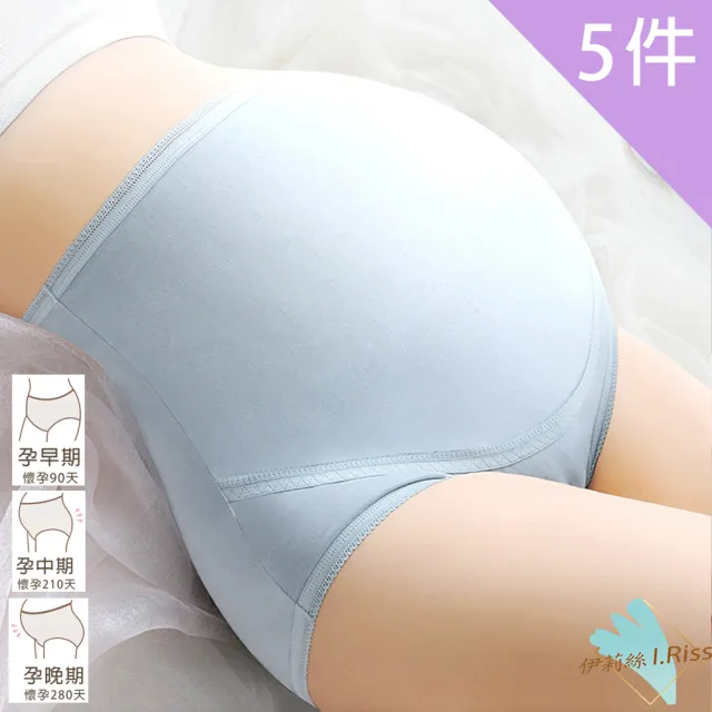 【I.RISS 伊莉絲】5件組-高腰精梳棉U型托腹孕婦內褲(5色隨機)