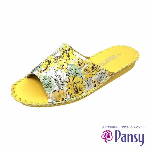 【PANSY】Pansy花卉女室內拖鞋 黃色(8690)