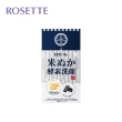 【ROSETTE】米糠淨嫩酵素洗顏粉(20包入)