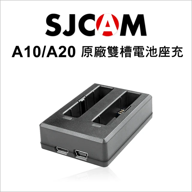 SJCAM 原廠配件-A10/A20 雙槽電池座充(適用A10/A20系列)