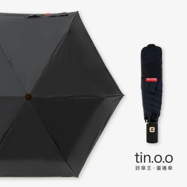 【好傘王】Mini蛋捲傘 質感黑把手 羽量輕 自動折傘不透光黑膠布(多色可選/晴雨傘/防曬傘/折疊傘/抗UV)