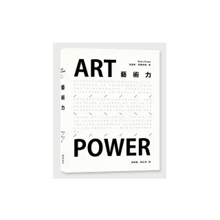 藝術力