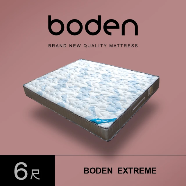 BODEN 極致 瑞士Sanitized兩用涼蓆護背型3.0硬式連結式彈簧床墊(6尺加大雙人)