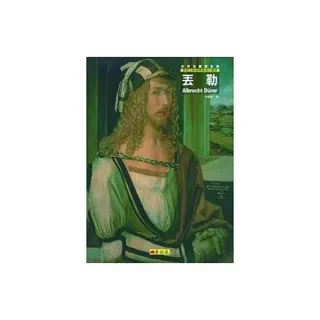 德國文藝復興最偉大畫家：丟勒