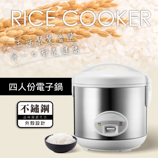 【KINYO】四人份蒸煮兩用電子鍋(蒸鍋 電鍋 飯鍋 燉鍋 湯鍋 美食鍋)