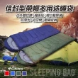 【ROYAL LIFE】信封型帶帽多用途睡袋(露營 登山 旅行睡袋 帶帽睡袋 超輕睡袋)