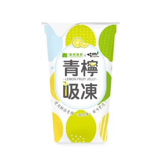 【吃果籽】樂檸漢堡聯名款 青檸吸凍飲(220g/3杯組)
