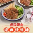 【享吃肉肉】無骨嫩豬排任選15包(招牌/黑胡椒/香烤)