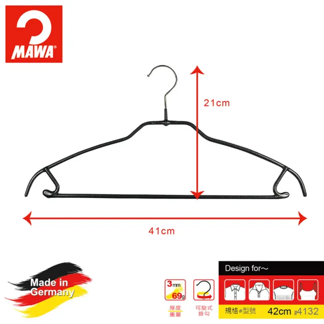 【德國MAWA】德國原裝進口時尚都會止滑無痕套裝衣架42cm/10入 黑