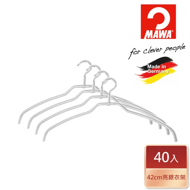 【德國MAWA】德國原裝進口極簡多功能止滑無痕衣架42cm/40入 白