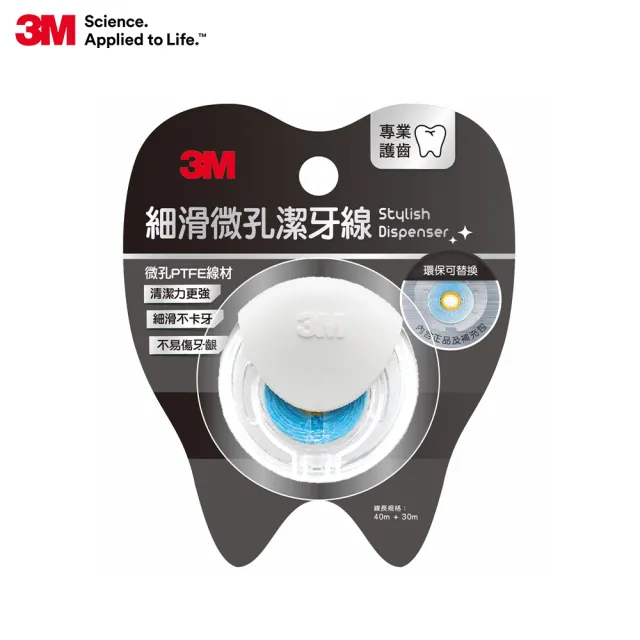 VIP限定【3M】細滑微孔潔牙線 簡約造型量販包(白色-40m+30m)
