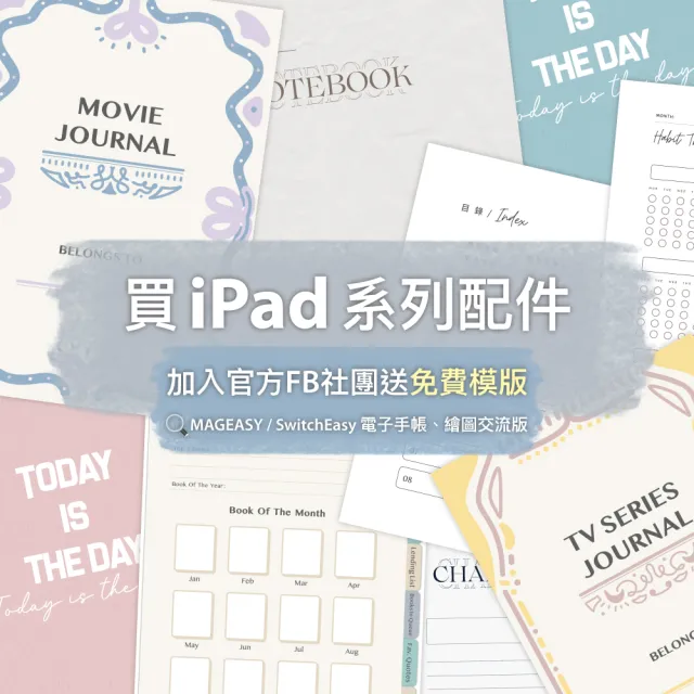 【SwitchEasy 魚骨牌】iPad Pro 11吋/Air 10.9吋 Origami Nude 多角度透明保護殼(支援2022 iPad Pro)