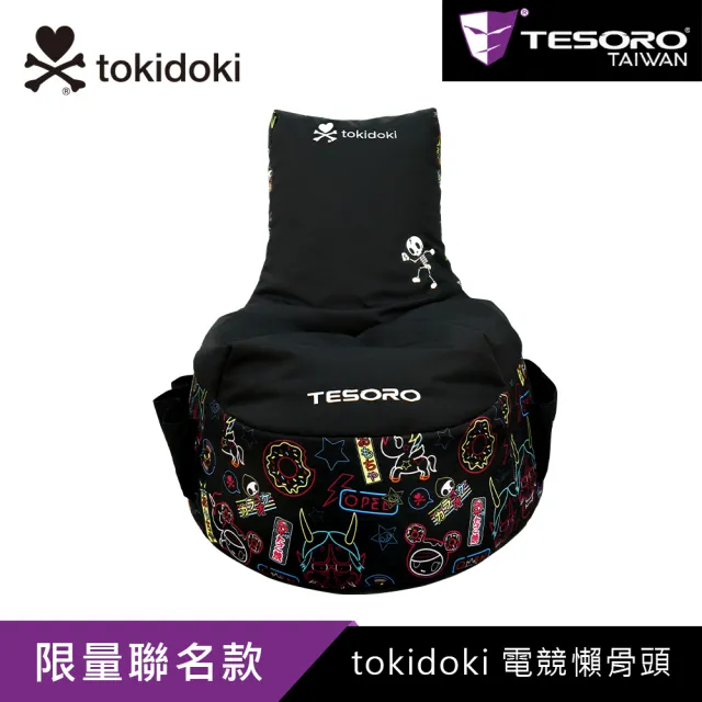 【TESORO 鐵修羅】tokidoki聯名款電競懶骨頭(午夜霓虹)