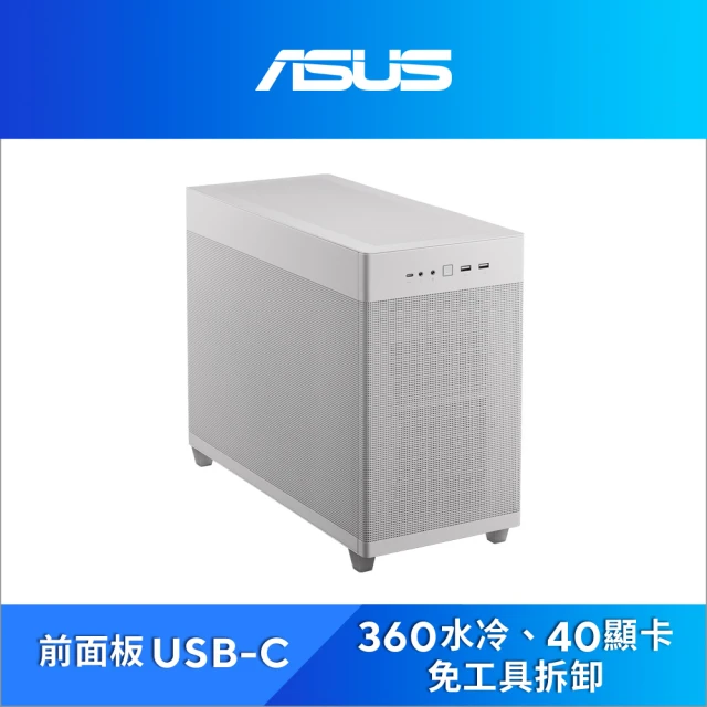 【ASUS 華碩】AP201 ASUS PRIME CASE MESH WHITE EDITION 電腦機殼