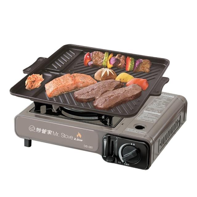 【妙管家】MR.STOVE 攜帶式瓦卡式爐 DB-081+妙管家長型烤盤HKGP-005(經典烤肉組 燒烤)