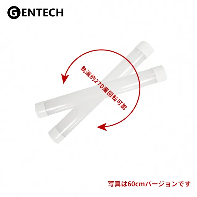 【GENTECH 靖軒】線型長條軌道燈 2呎 18W(可旋轉270度)