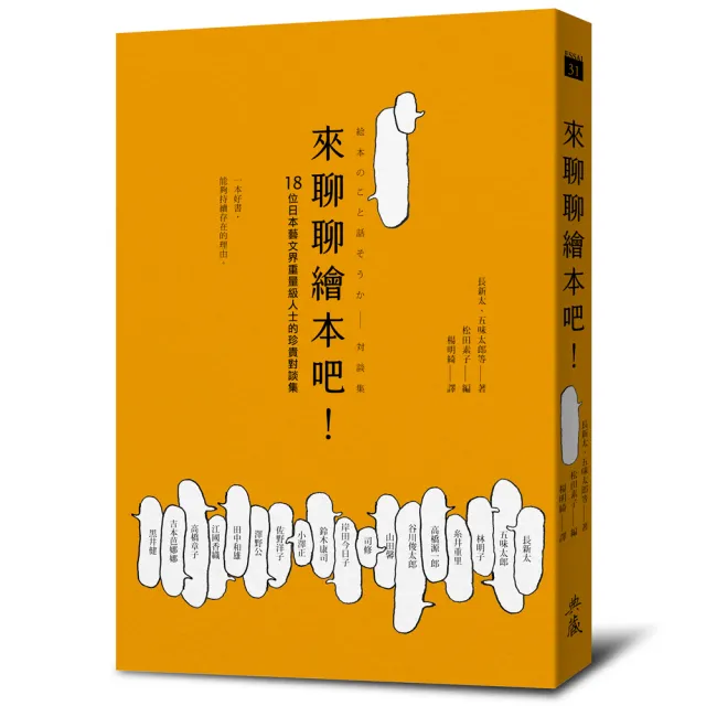 來聊聊繪本吧