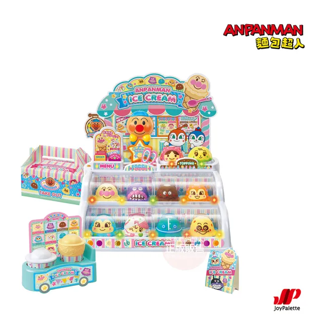 【ANPANMAN 麵包超人】官方商店  再來一球！麵包超人的冰淇淋店聲光豪華版