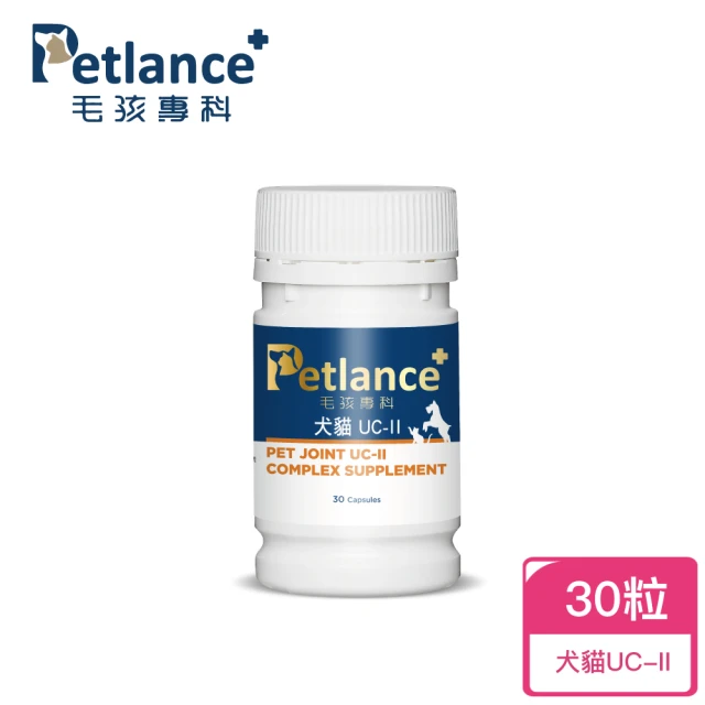 【PetLance毛孩專科】犬貓關節UCII 30顆(關節保健、改善關節靈活性)