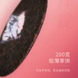 【盛嘉源】大益 丹霞手撕薄餅 2020(普洱茶   熟茶 200g)