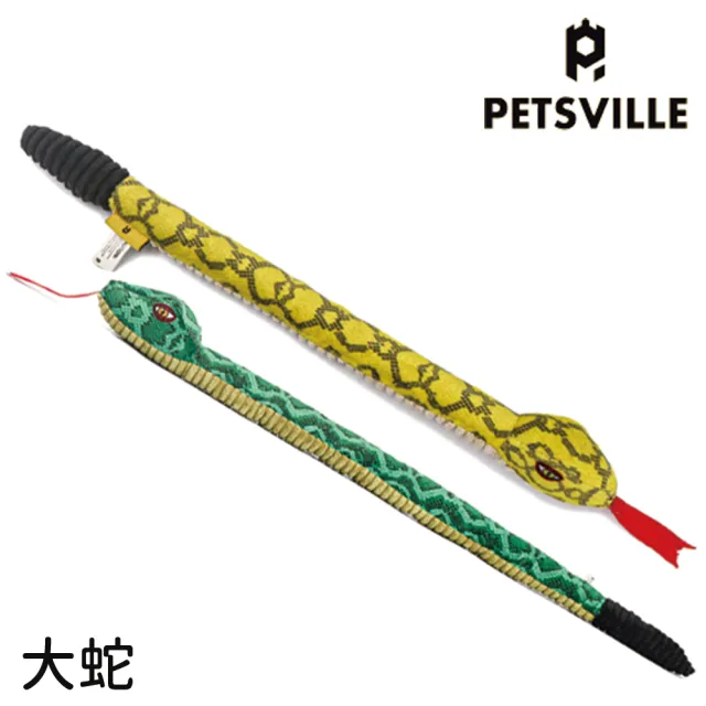 【美好寵商】尖叫大蛇互動性玩具(啃咬玩具 啾啾玩具 毛孩玩具 狗玩具)